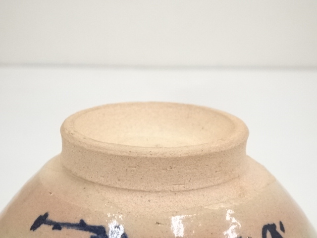 道具 ] - 道具 阿漕窯造 御本菊文数茶碗10客（共箱） | ネットショップ